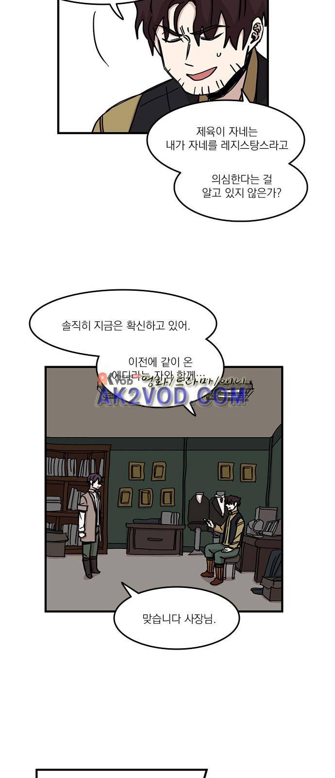 마이너스의 손 73화 39