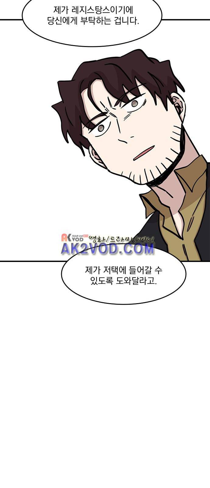 마이너스의 손 73화 42