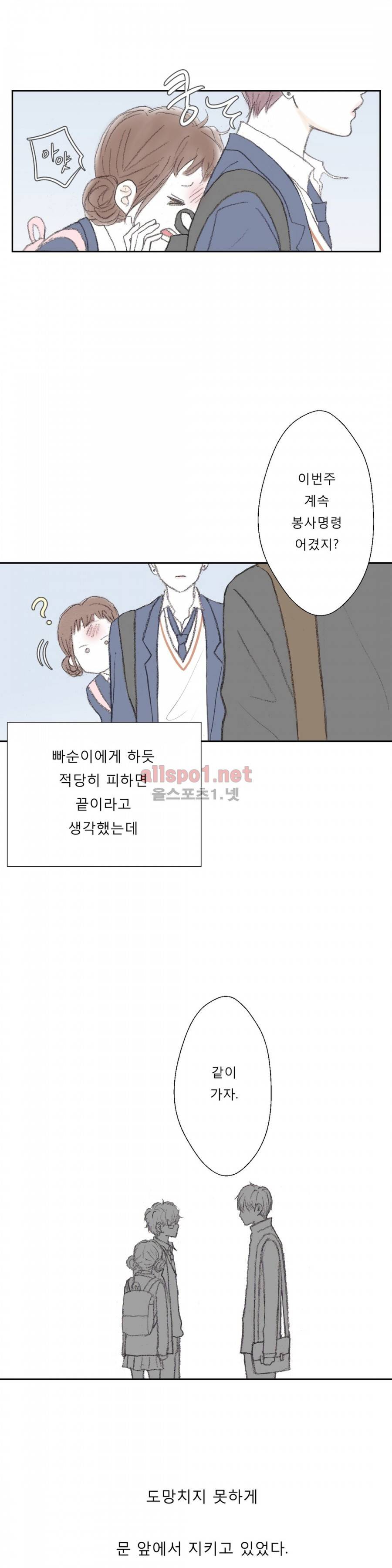 금지 구역  22화 2