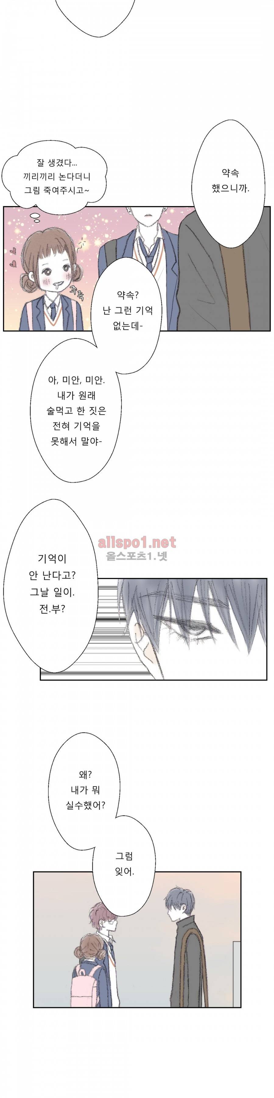 금지 구역  22화 4