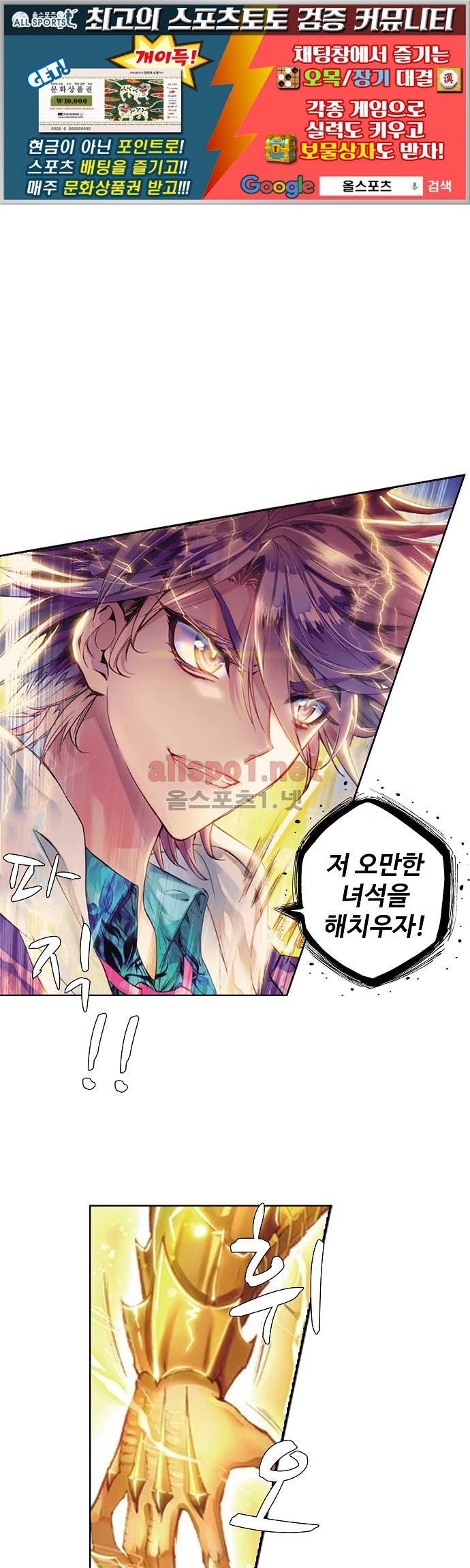 엘피스 전기: 절세당문 110화 1