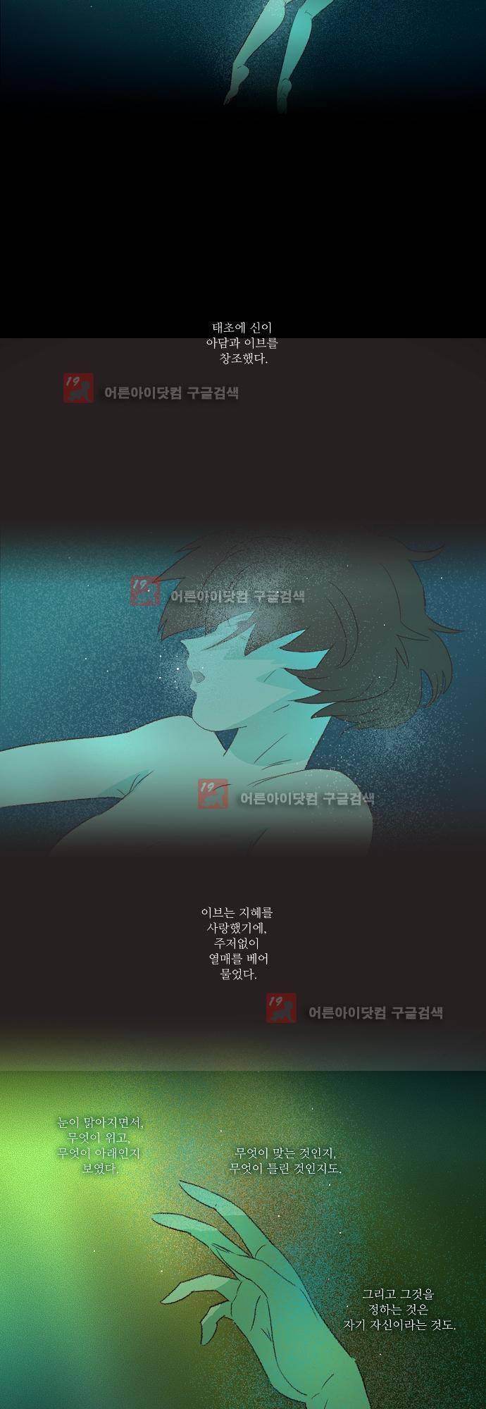 버섯 프롤로그 2