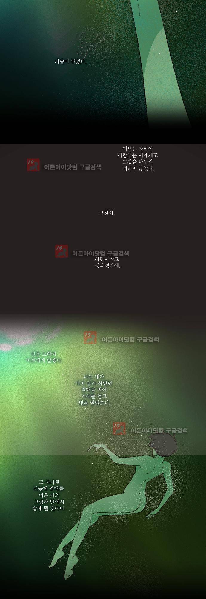 버섯 프롤로그 3