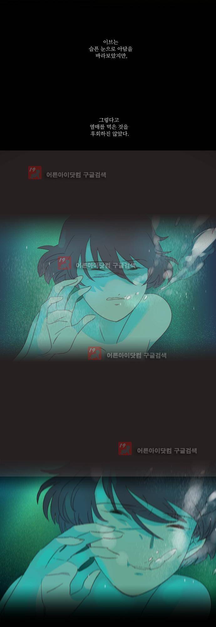 버섯 프롤로그 4