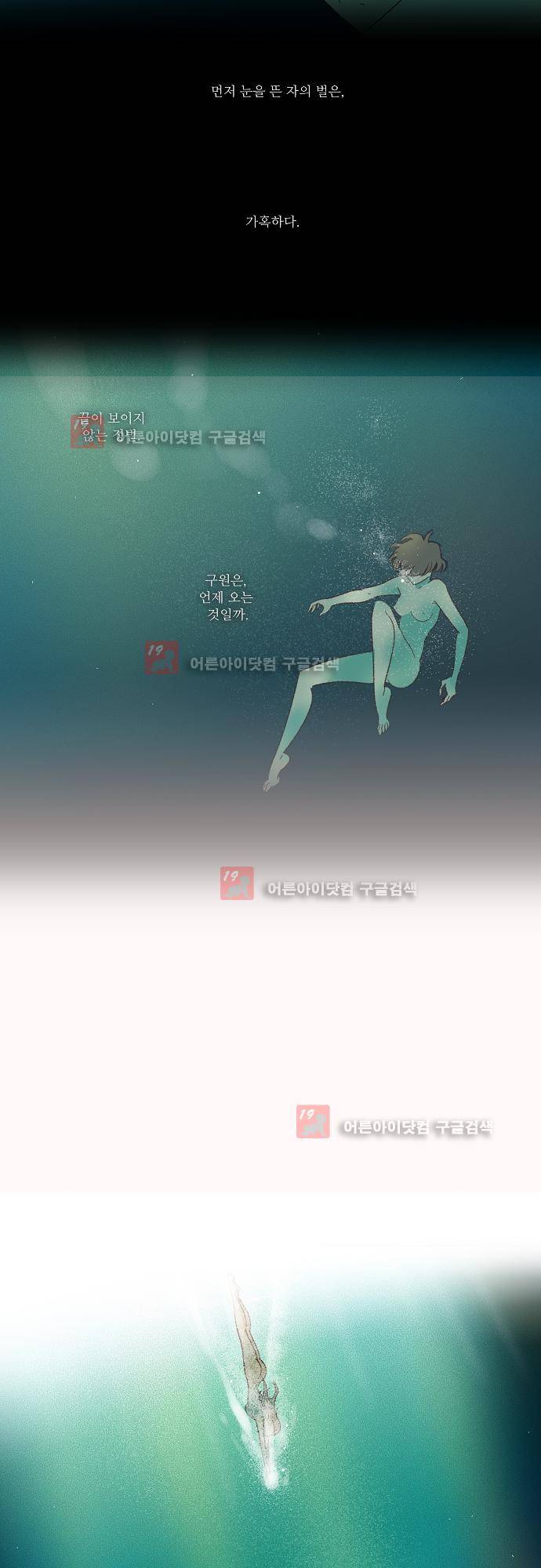 버섯 프롤로그 6