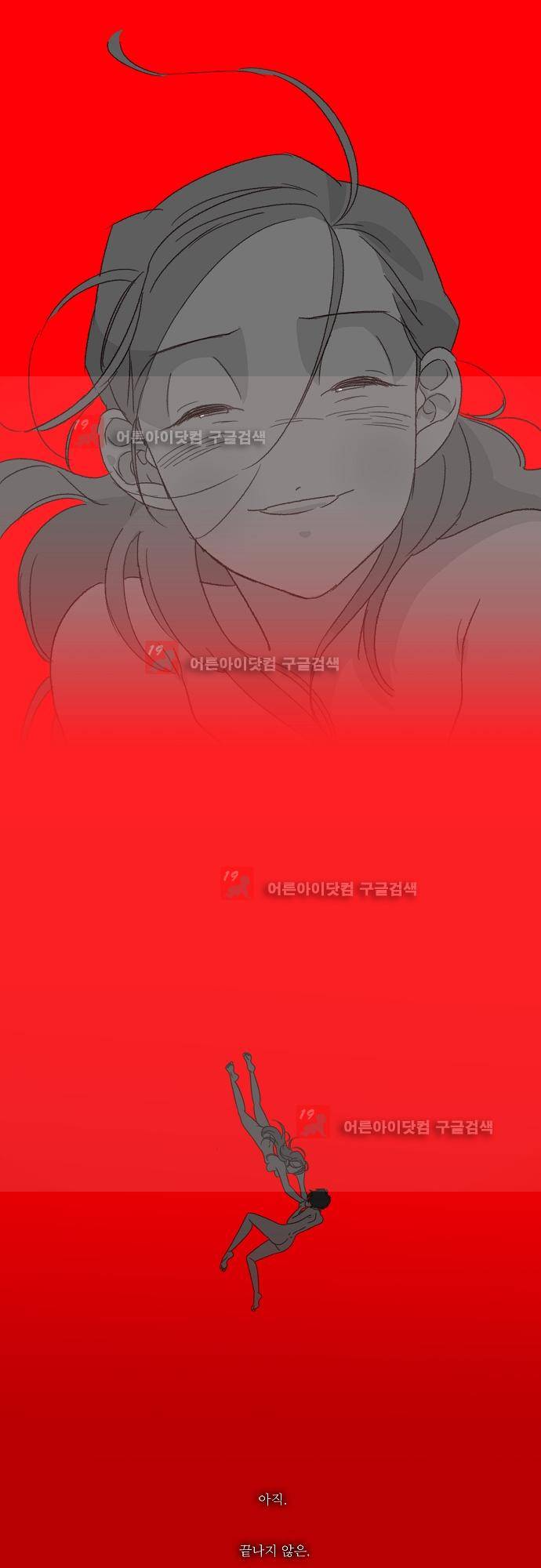 버섯 프롤로그 11