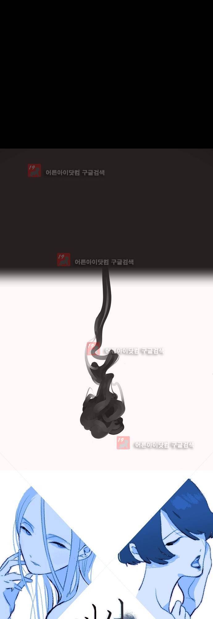 버섯 8화 1