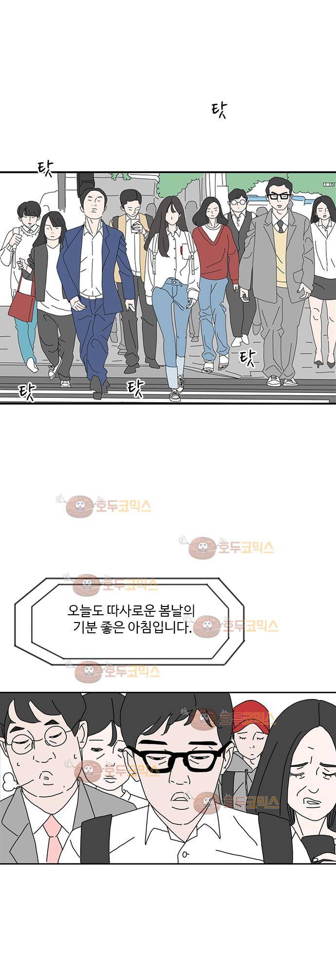 아무것도 하고 싶지 않아 3화 6
