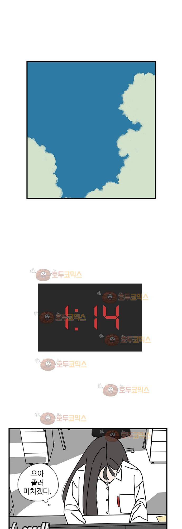 아무것도 하고 싶지 않아 3화 8