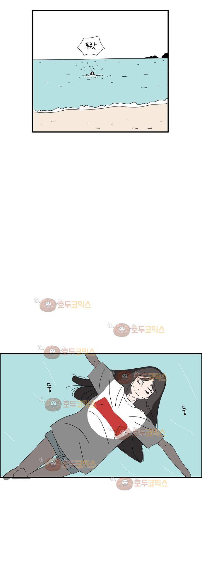 아무것도 하고 싶지 않아 10화 2