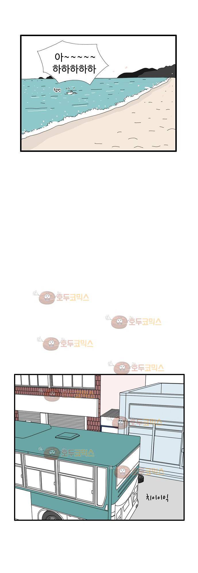 아무것도 하고 싶지 않아 10화 3