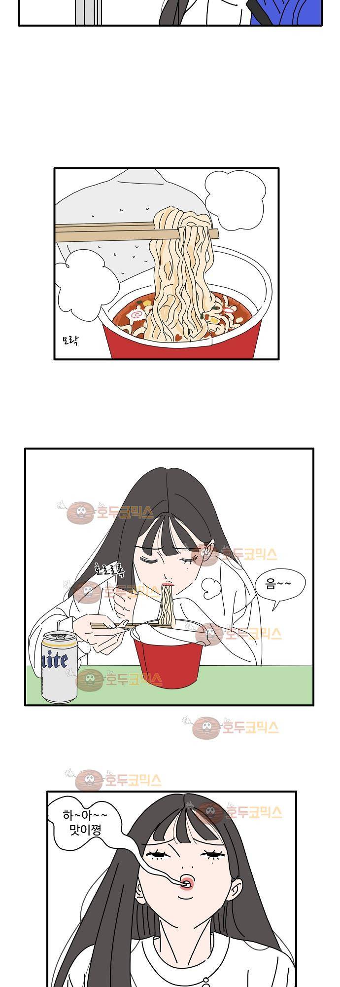 아무것도 하고 싶지 않아 10화 5