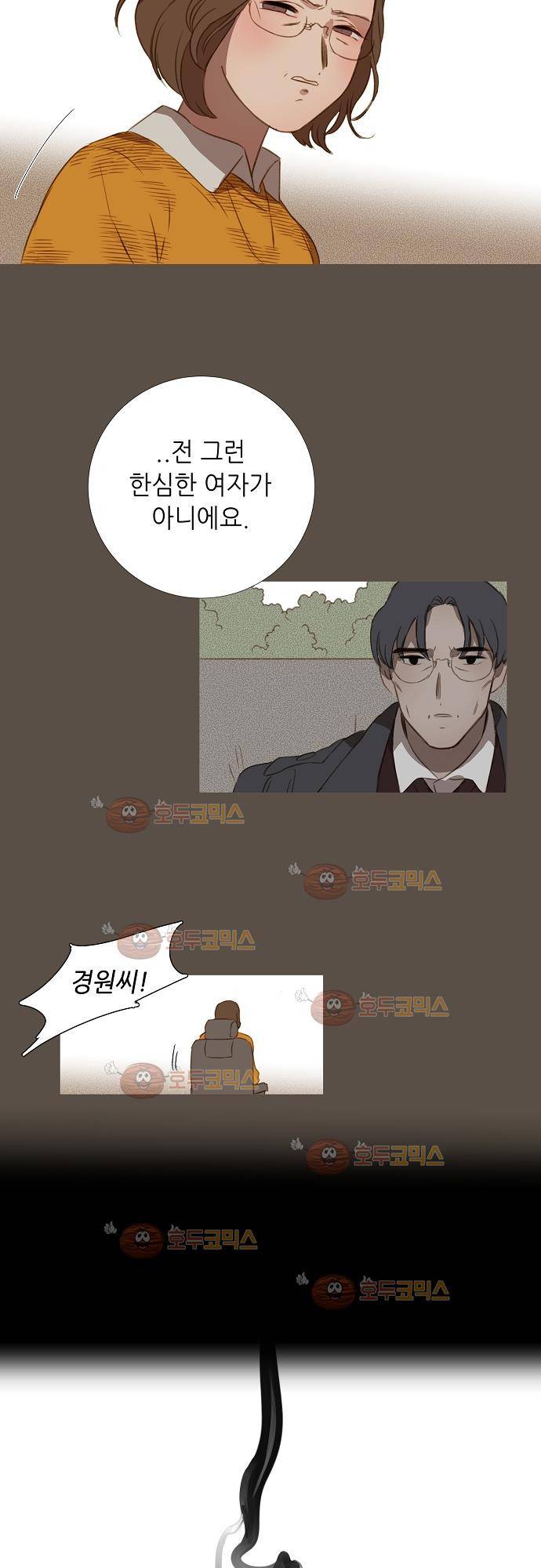 버섯 29화 1