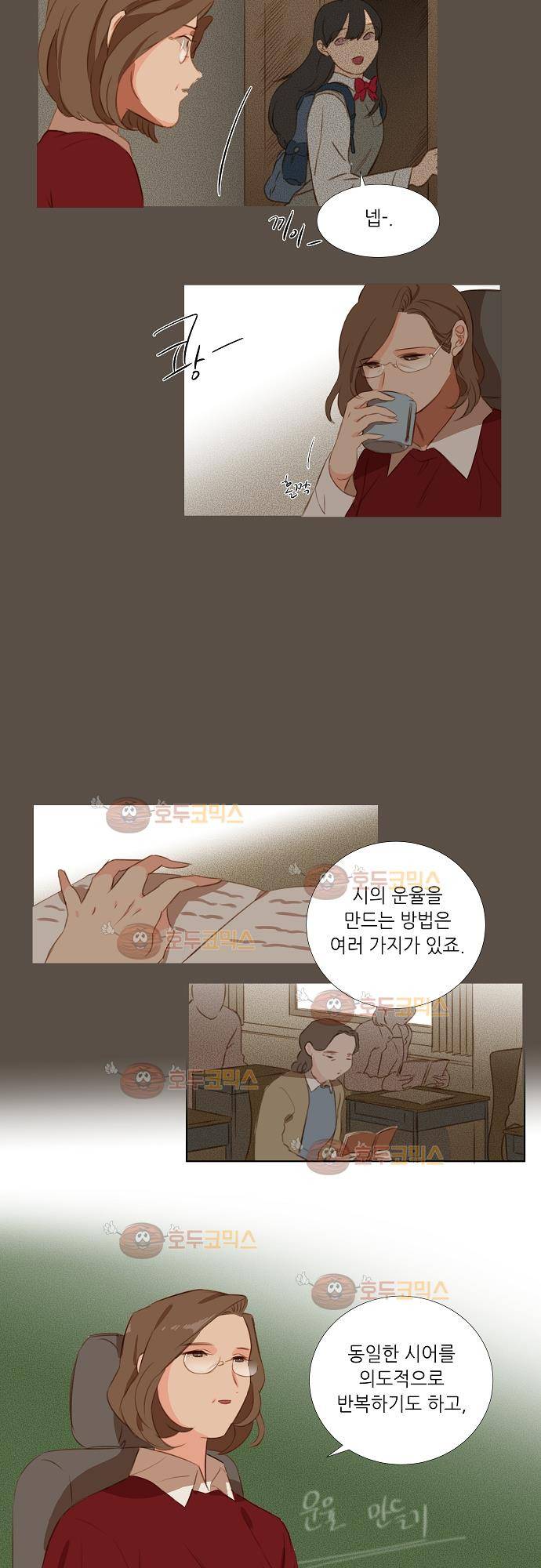 버섯 29화 4