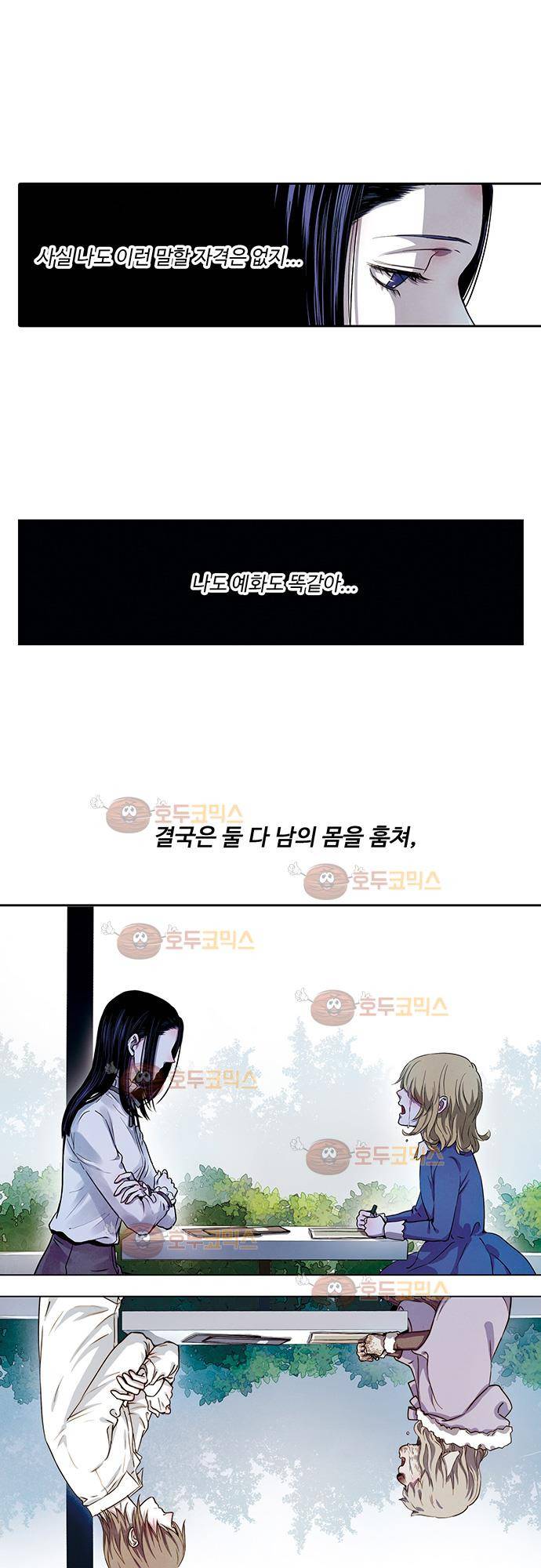 클로토를 찾아서 89화 1