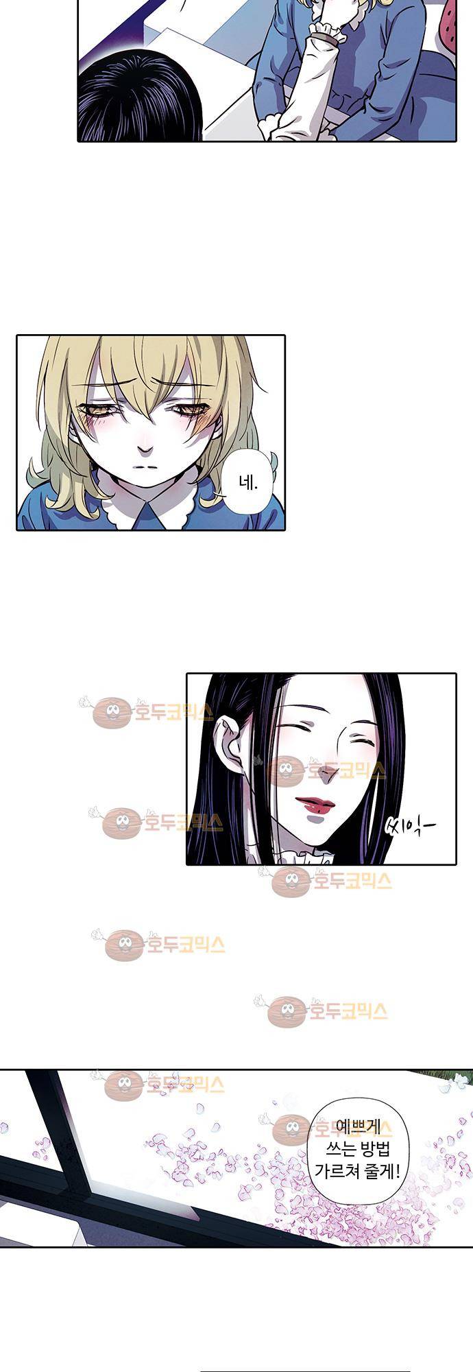 클로토를 찾아서 89화 4