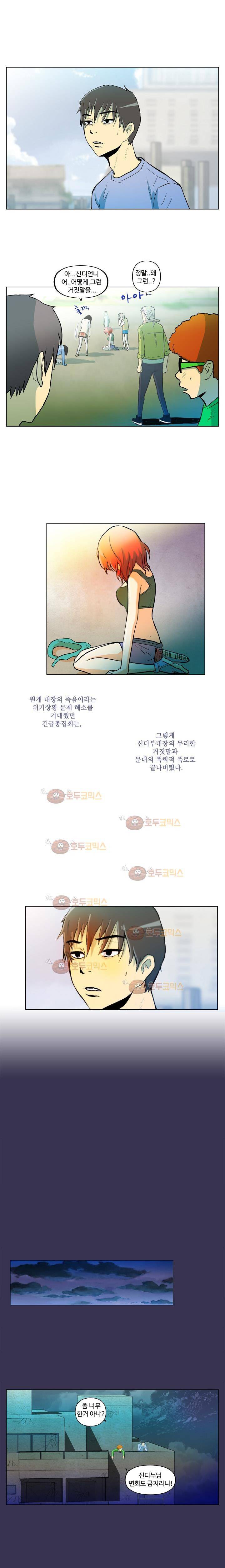 건물의 도착 19화 2