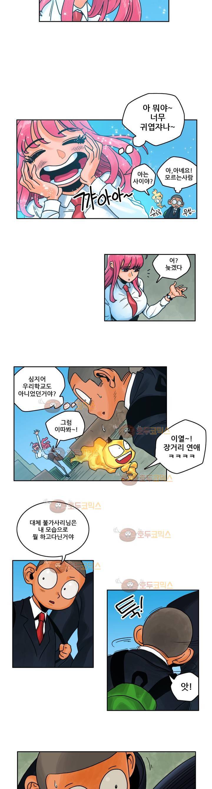 포젯션 12화 2
