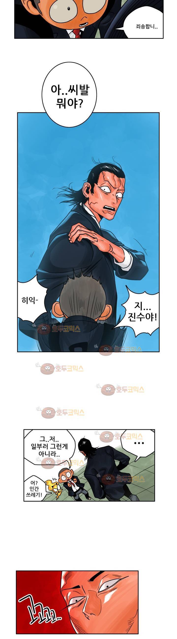 포젯션 12화 3