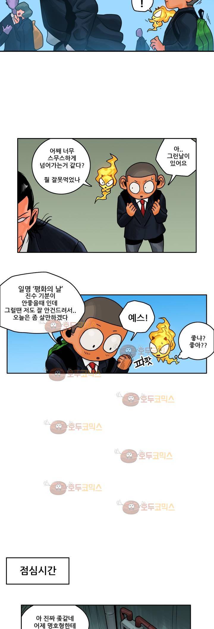 포젯션 12화 5