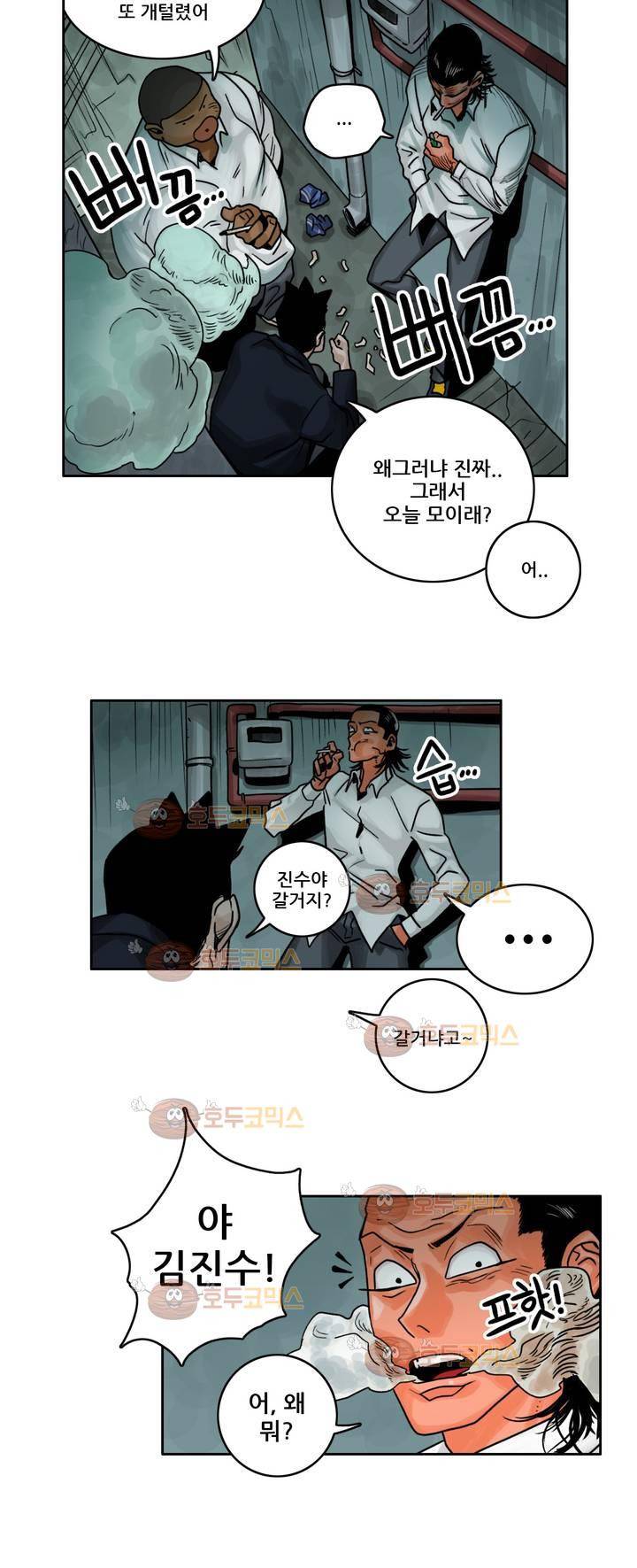 포젯션 12화 6