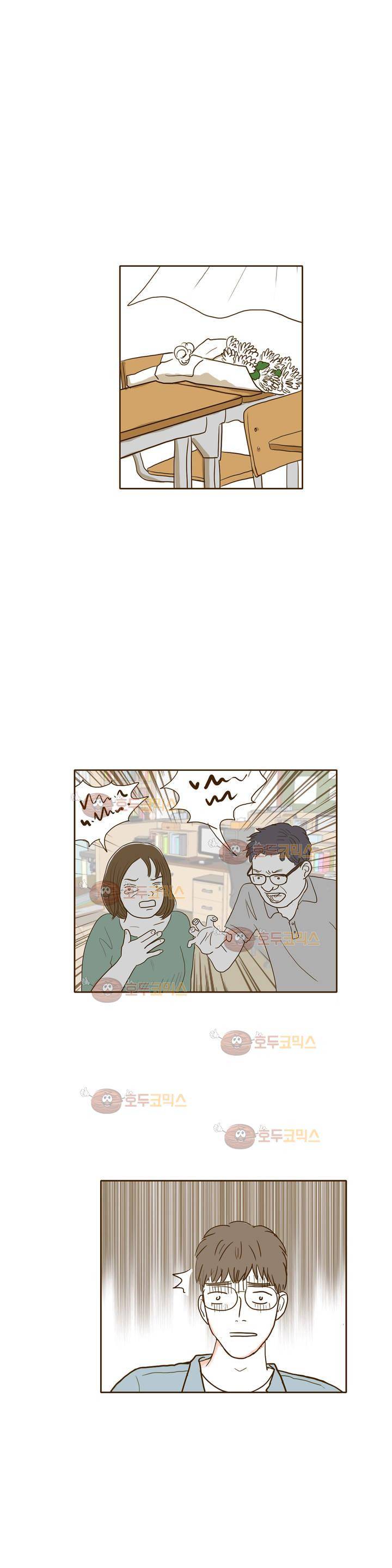 연애고자 모하나 66화 - 우리네 인생 어디로 흘러가는가 1