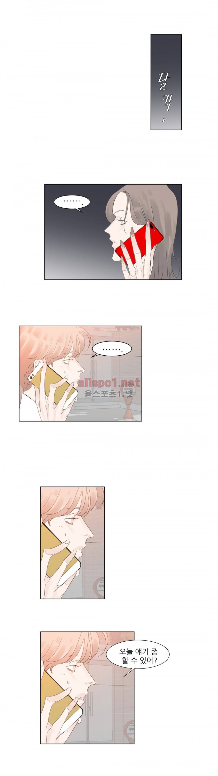 슈가대디는 과연 달콤할까? 54화 2