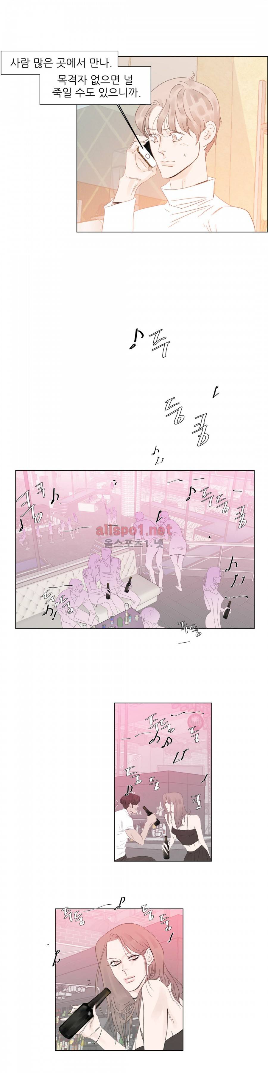 슈가대디는 과연 달콤할까? 54화 3