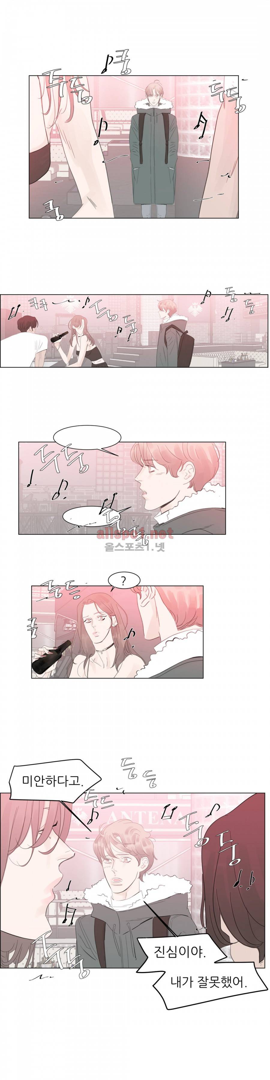 슈가대디는 과연 달콤할까? 54화 4