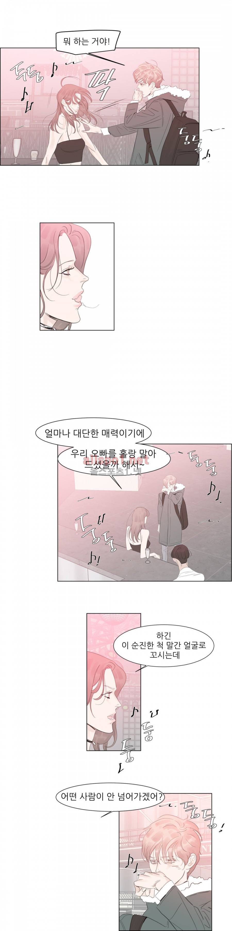 슈가대디는 과연 달콤할까? 54화 6