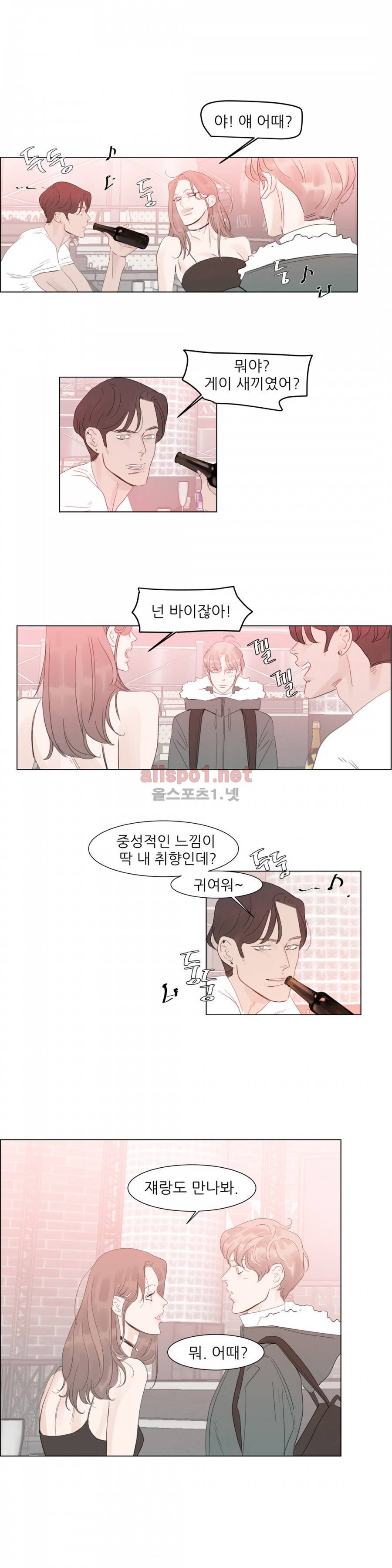 슈가대디는 과연 달콤할까? 54화 7