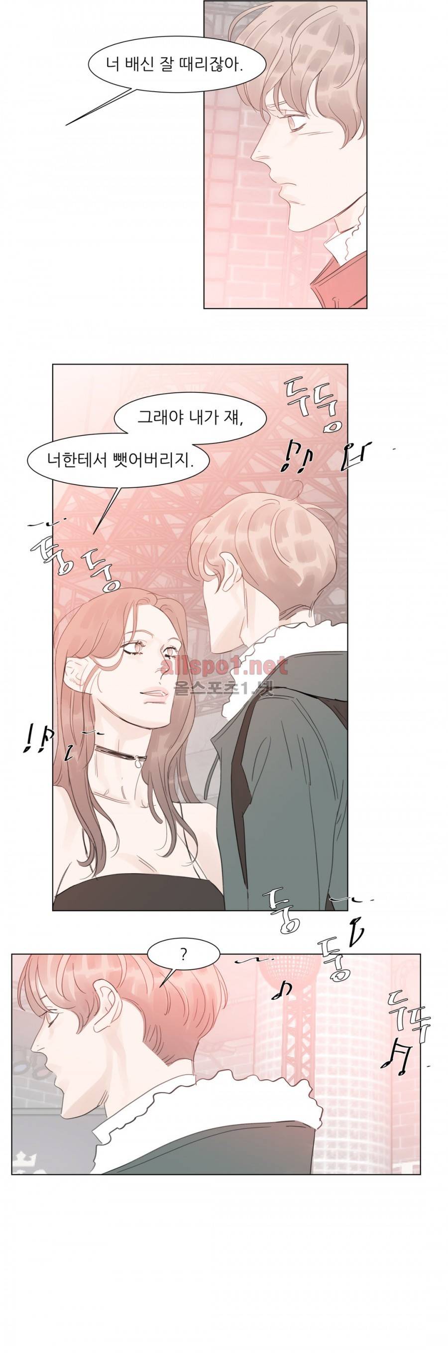 슈가대디는 과연 달콤할까? 54화 8
