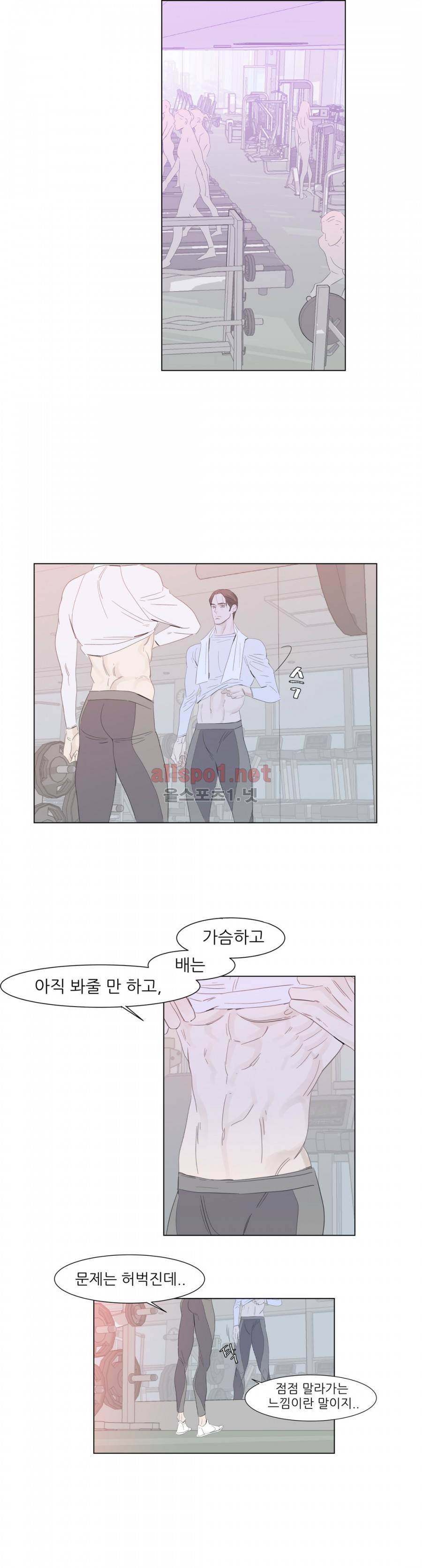 슈가대디는 과연 달콤할까? 54화 12