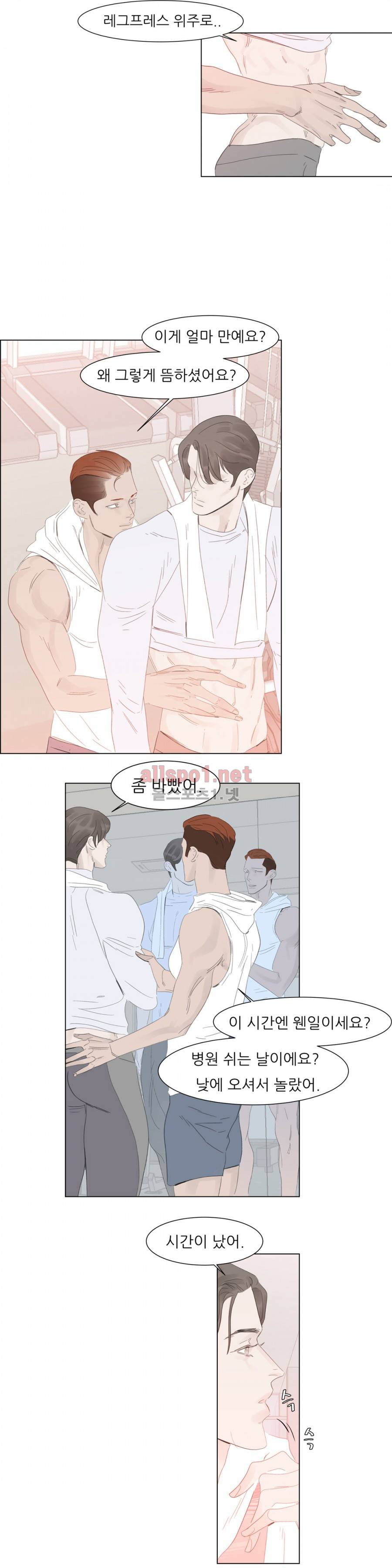 슈가대디는 과연 달콤할까? 54화 13