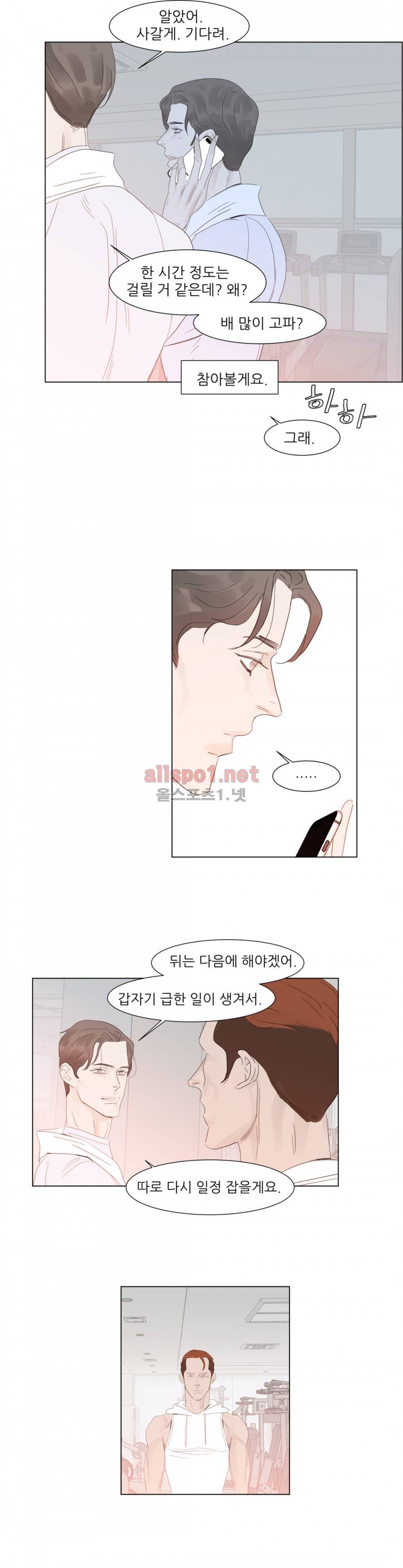 슈가대디는 과연 달콤할까? 54화 15