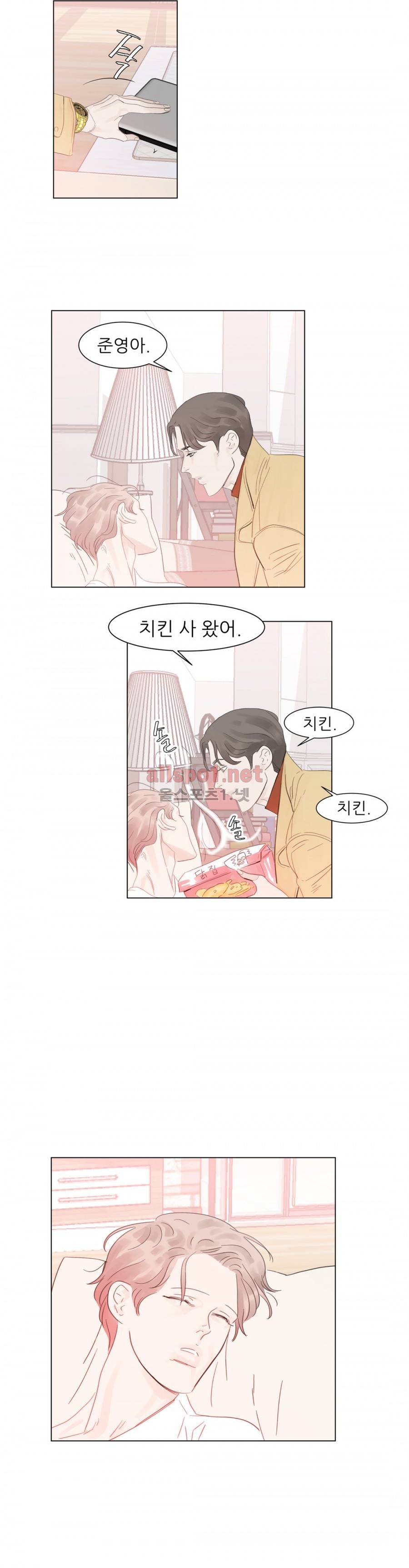 슈가대디는 과연 달콤할까? 54화 18