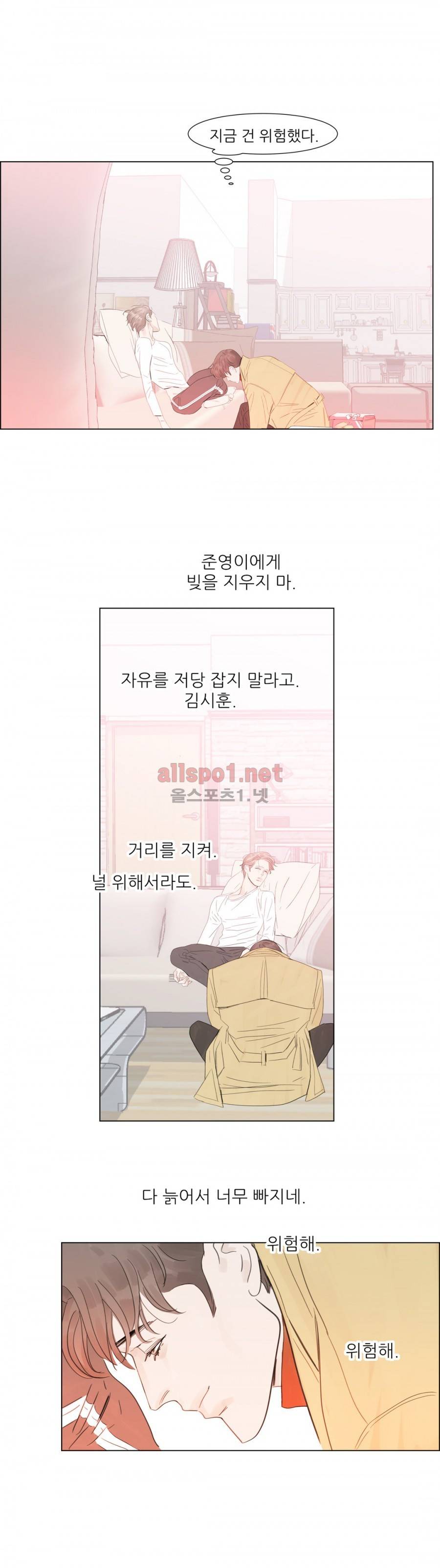 슈가대디는 과연 달콤할까? 54화 20
