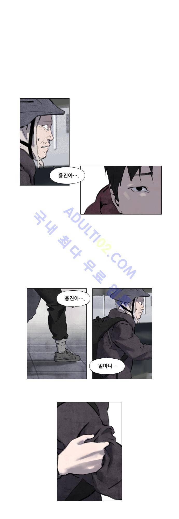 메시아 콤플렉스 15화 1