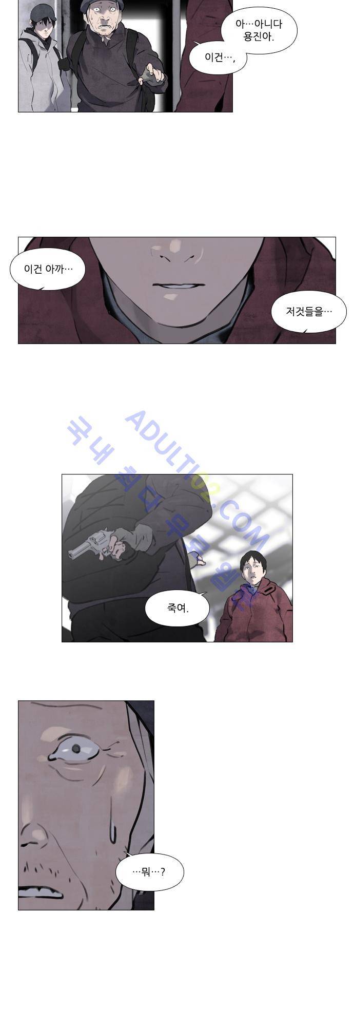메시아 콤플렉스 15화 3