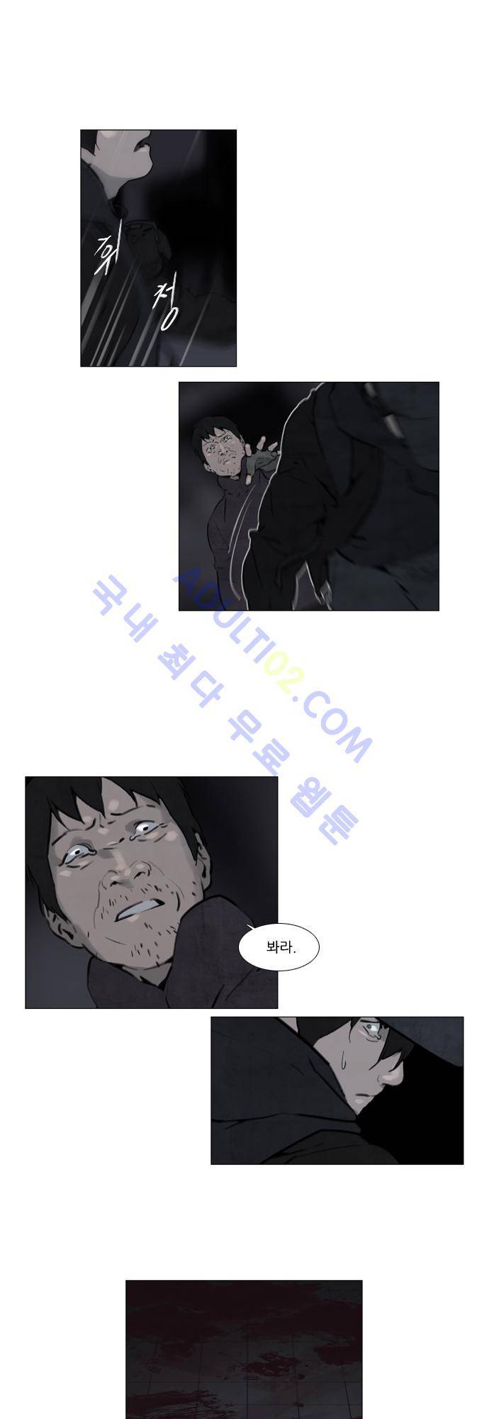 메시아 콤플렉스 25화 4