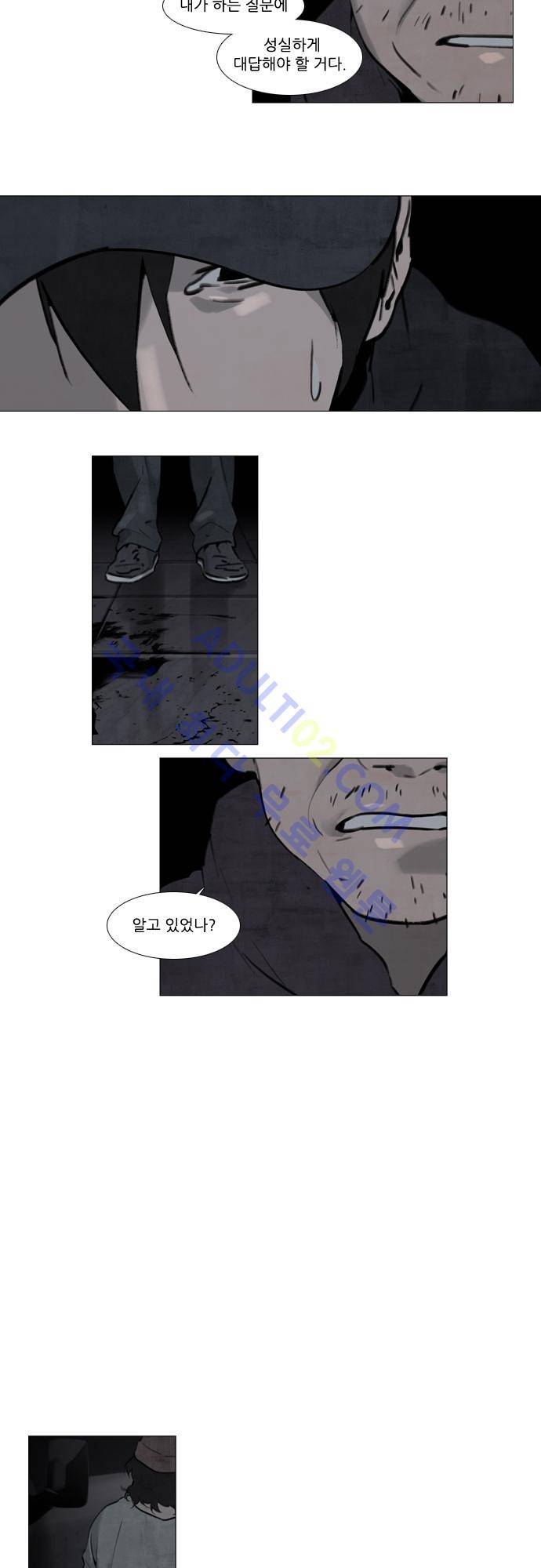 메시아 콤플렉스 25화 6