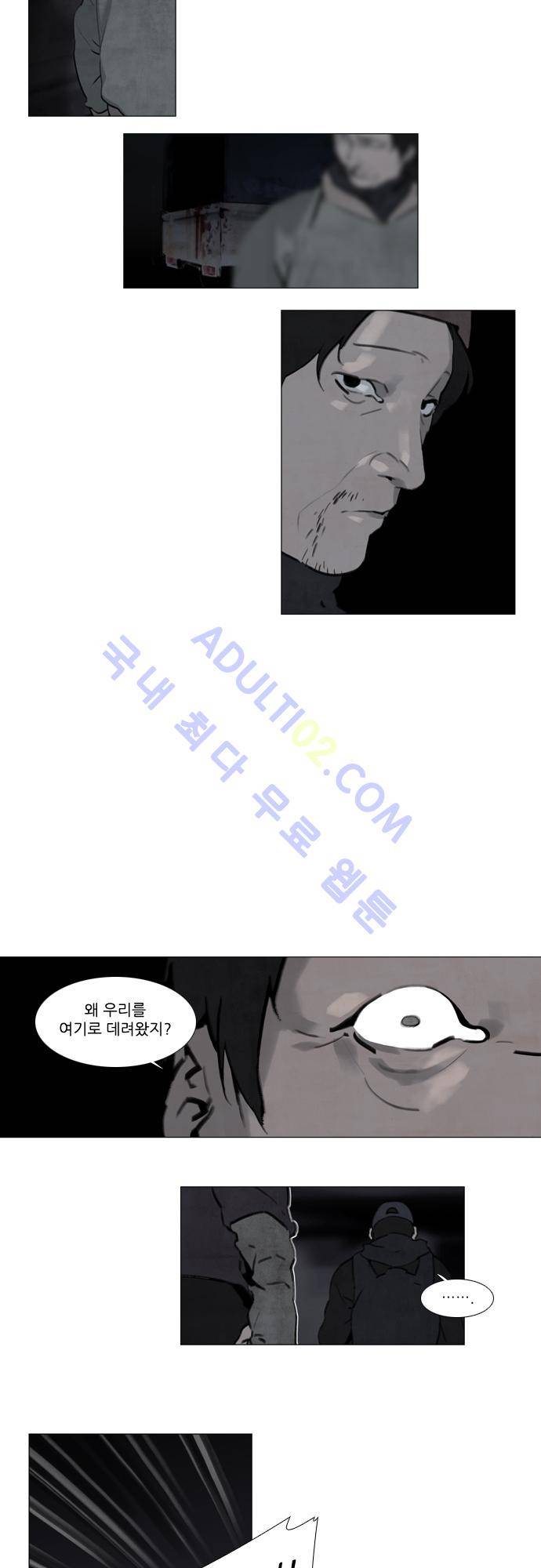 메시아 콤플렉스 25화 7