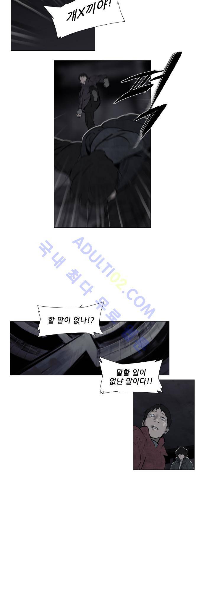 메시아 콤플렉스 25화 8