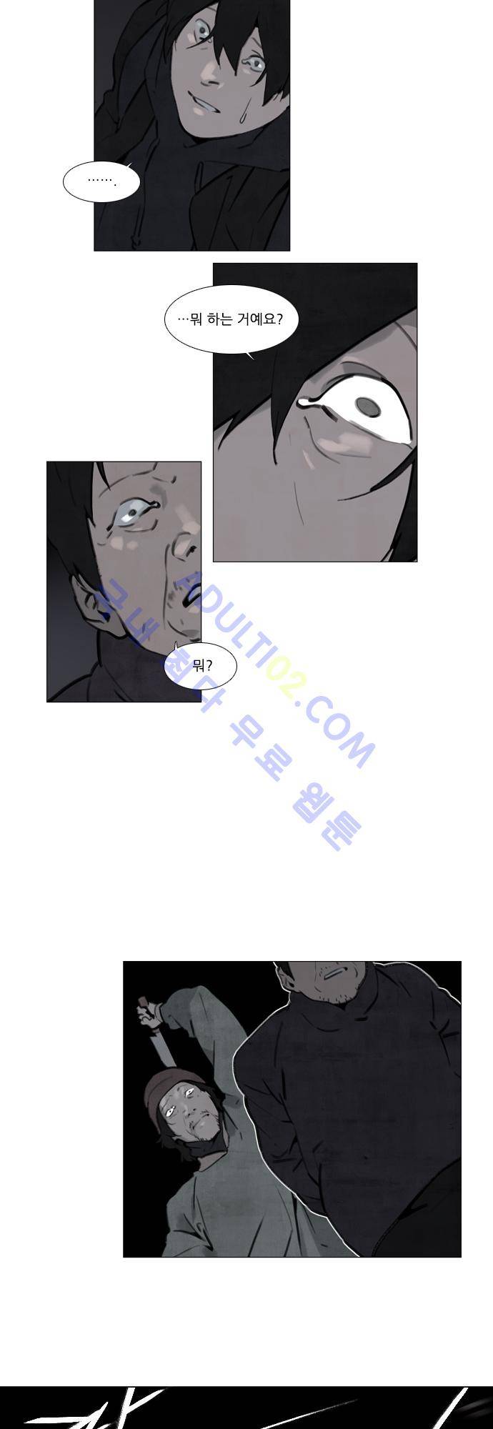 메시아 콤플렉스 25화 12
