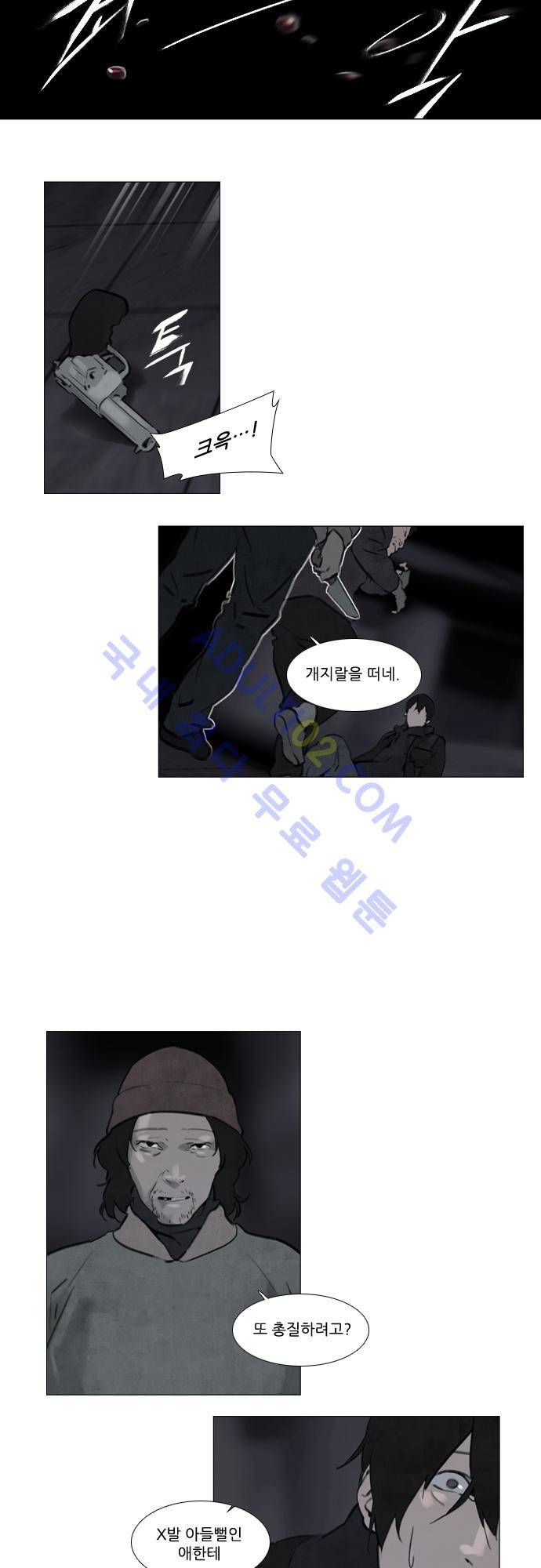메시아 콤플렉스 25화 13