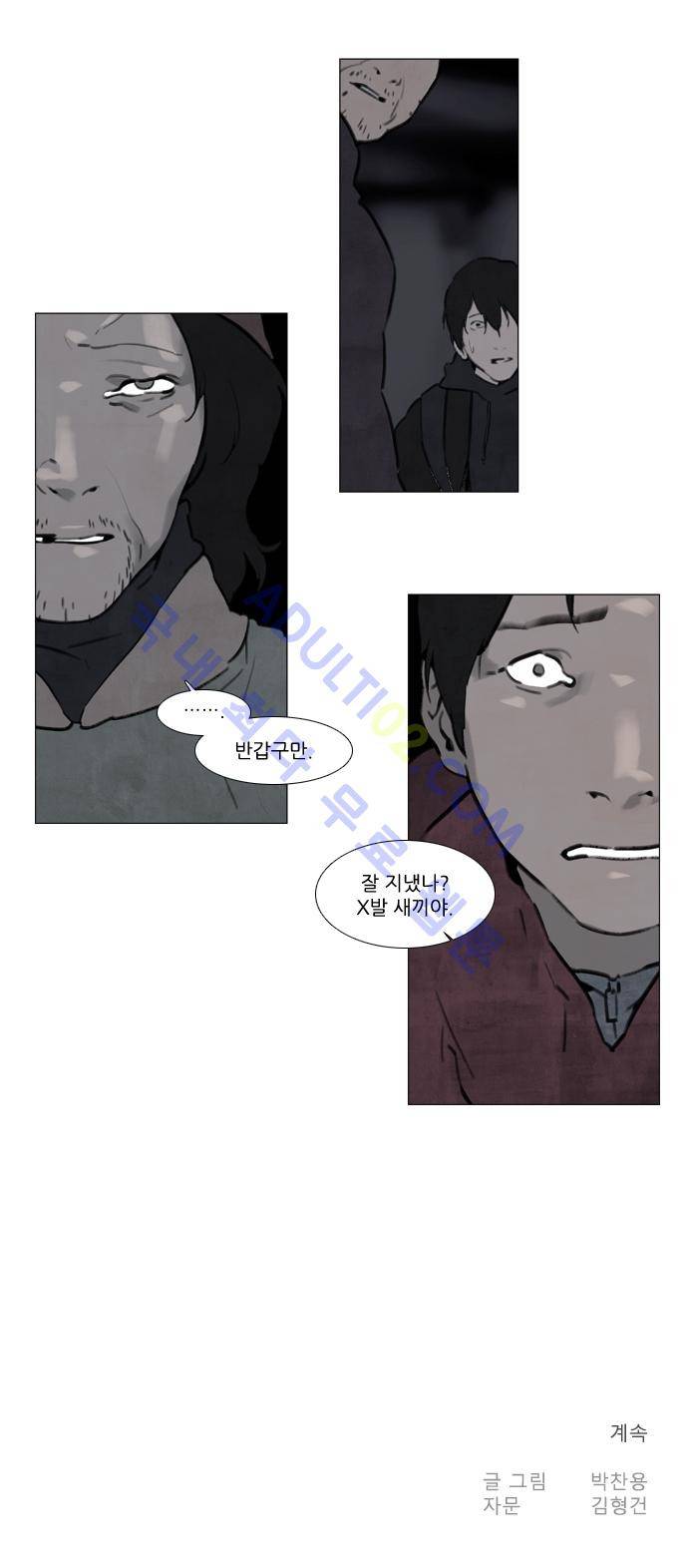 메시아 콤플렉스 25화 15