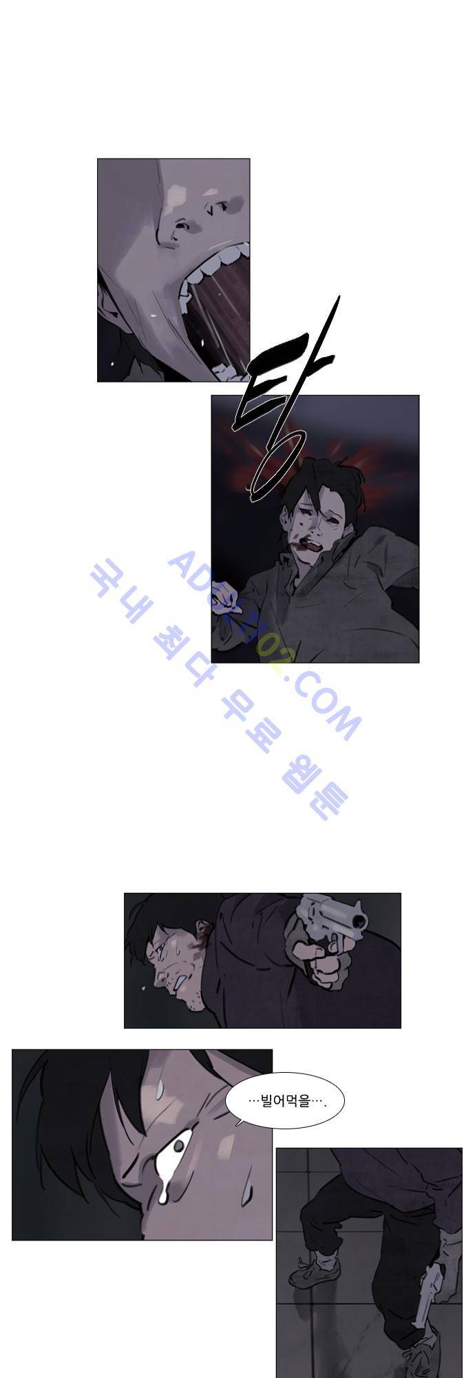 메시아 콤플렉스 32화 4
