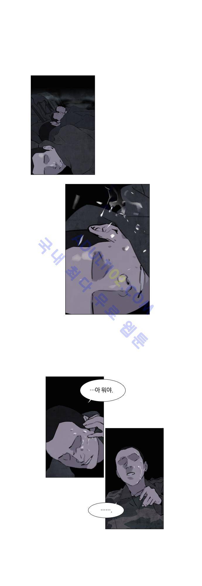 메시아 콤플렉스 42화 1