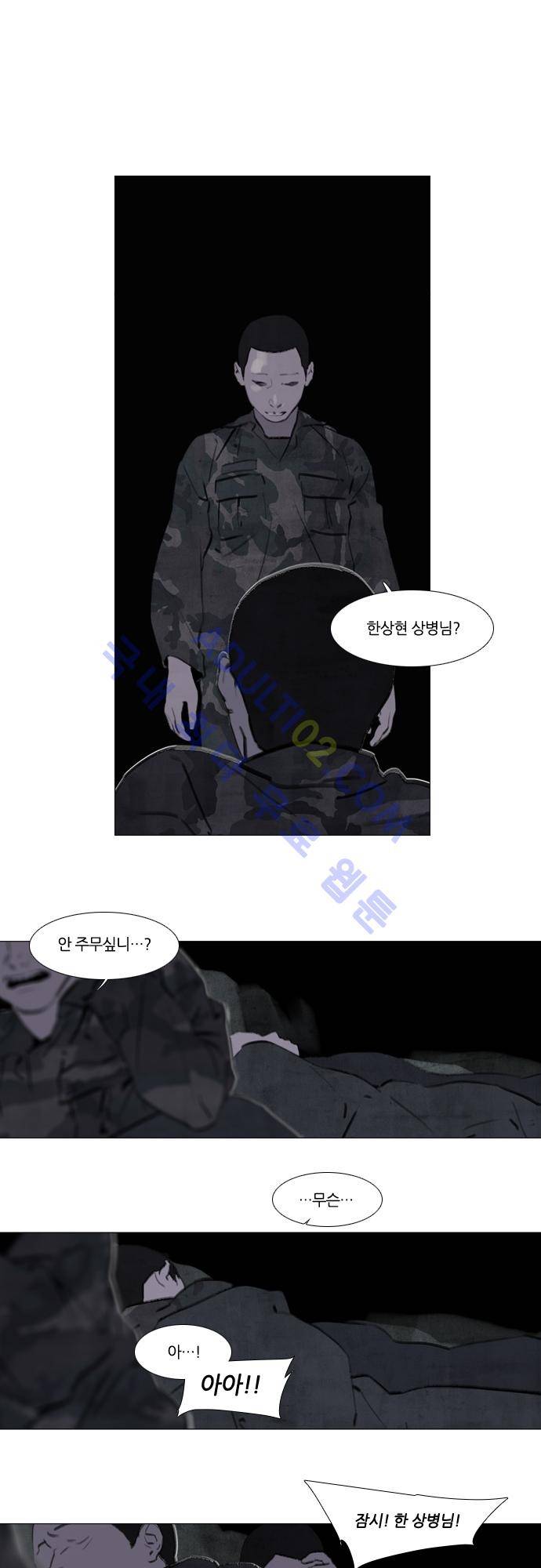 메시아 콤플렉스 42화 2