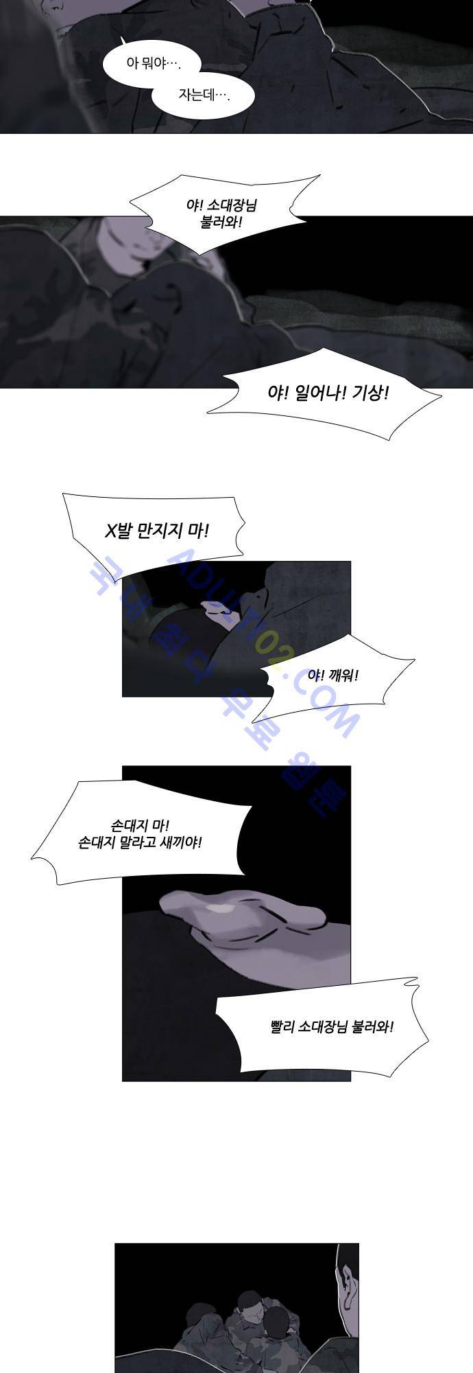 메시아 콤플렉스 42화 3